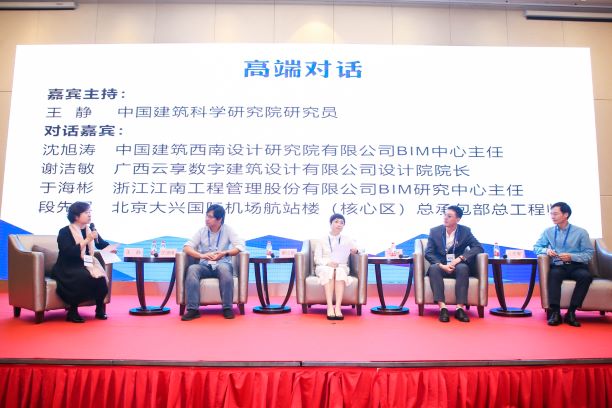 1575971553598141.jpg 首届 bim.jpg