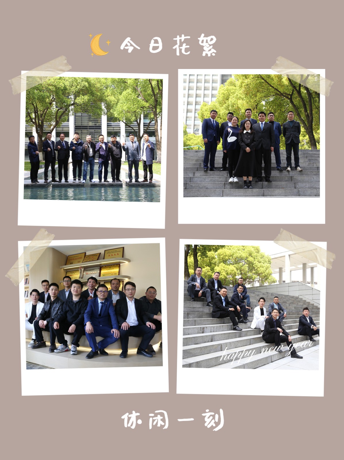 1681784950835338.jpg 小组风采.jpg