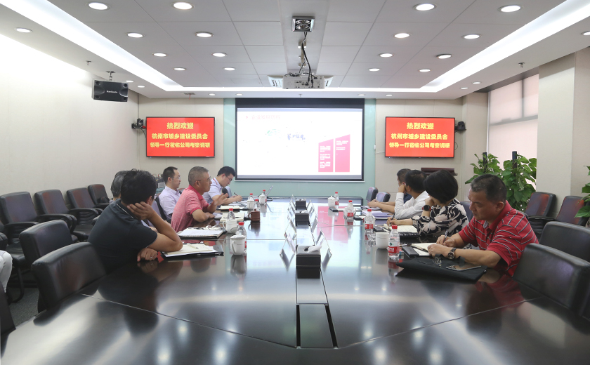 杭州市城乡建设委员会叶青巡视员一行莅临开云在线手机入口考察调研