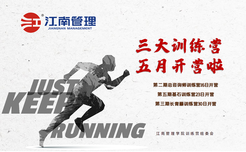 开云在线手机入口三大训练营开营授课