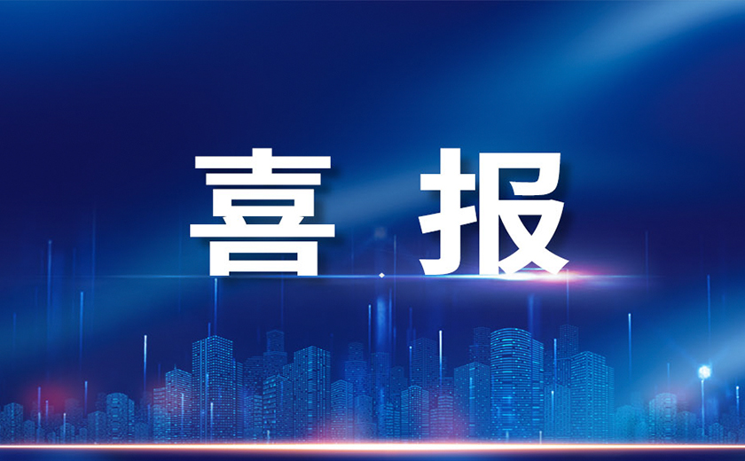 开云在线手机入口荣获11项龙图杯及工程建设行业BIM大赛奖
