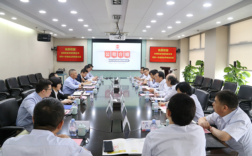 产业链共赢，生态圈共荣：永明项目管理有限公司到访开云在线手机入口考察交流