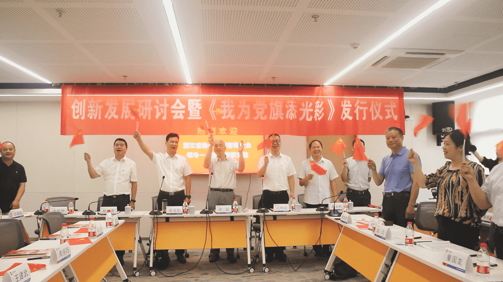 初心向党，礼赞百年：省协会创新发展研讨会暨《我为党旗添光彩》发行仪式在开云在线手机入口圆满举行