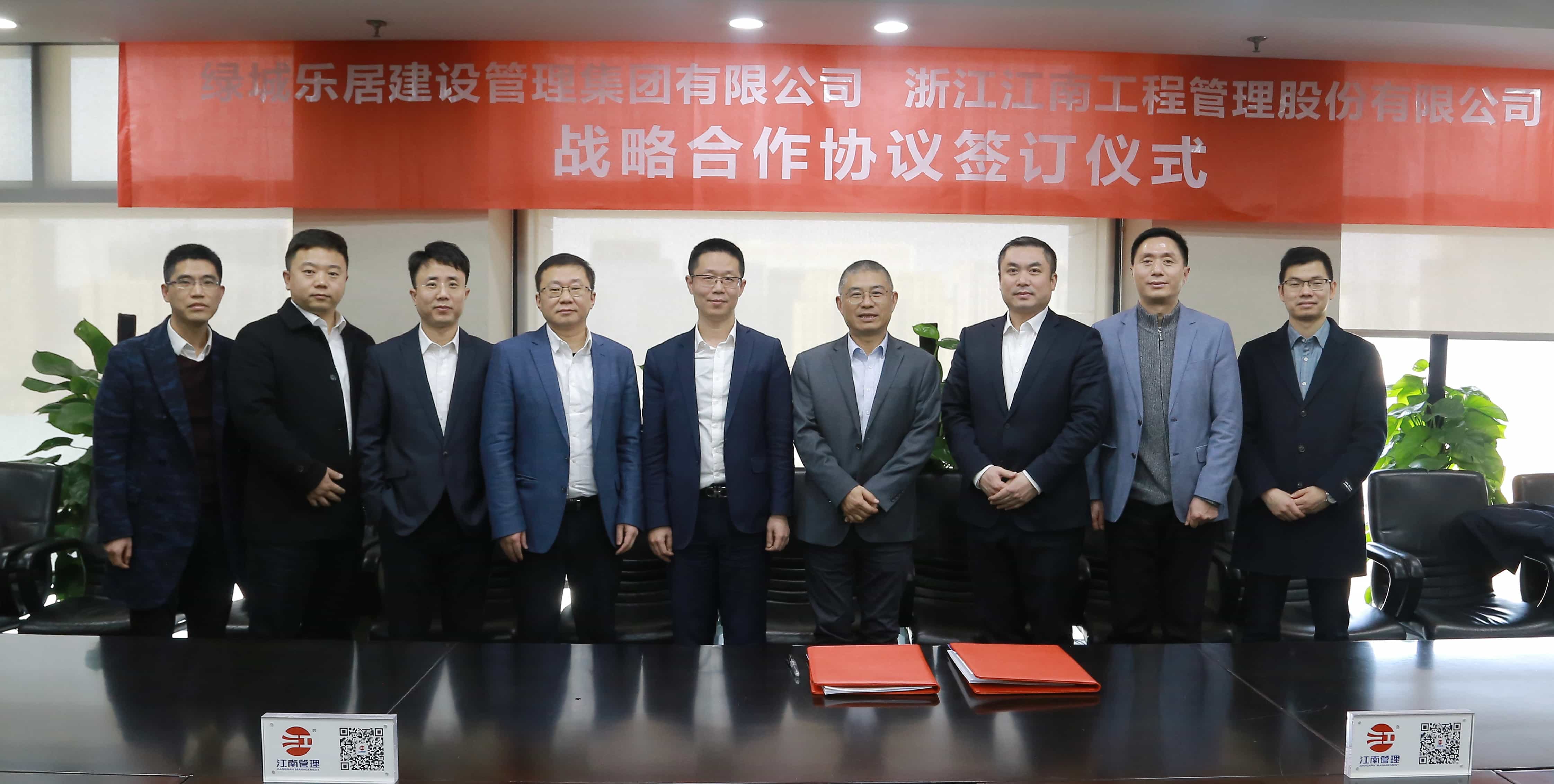 产业链共赢 生态圈共荣：开云在线手机入口与绿城乐居建设管理集团有限公司开启战略合作