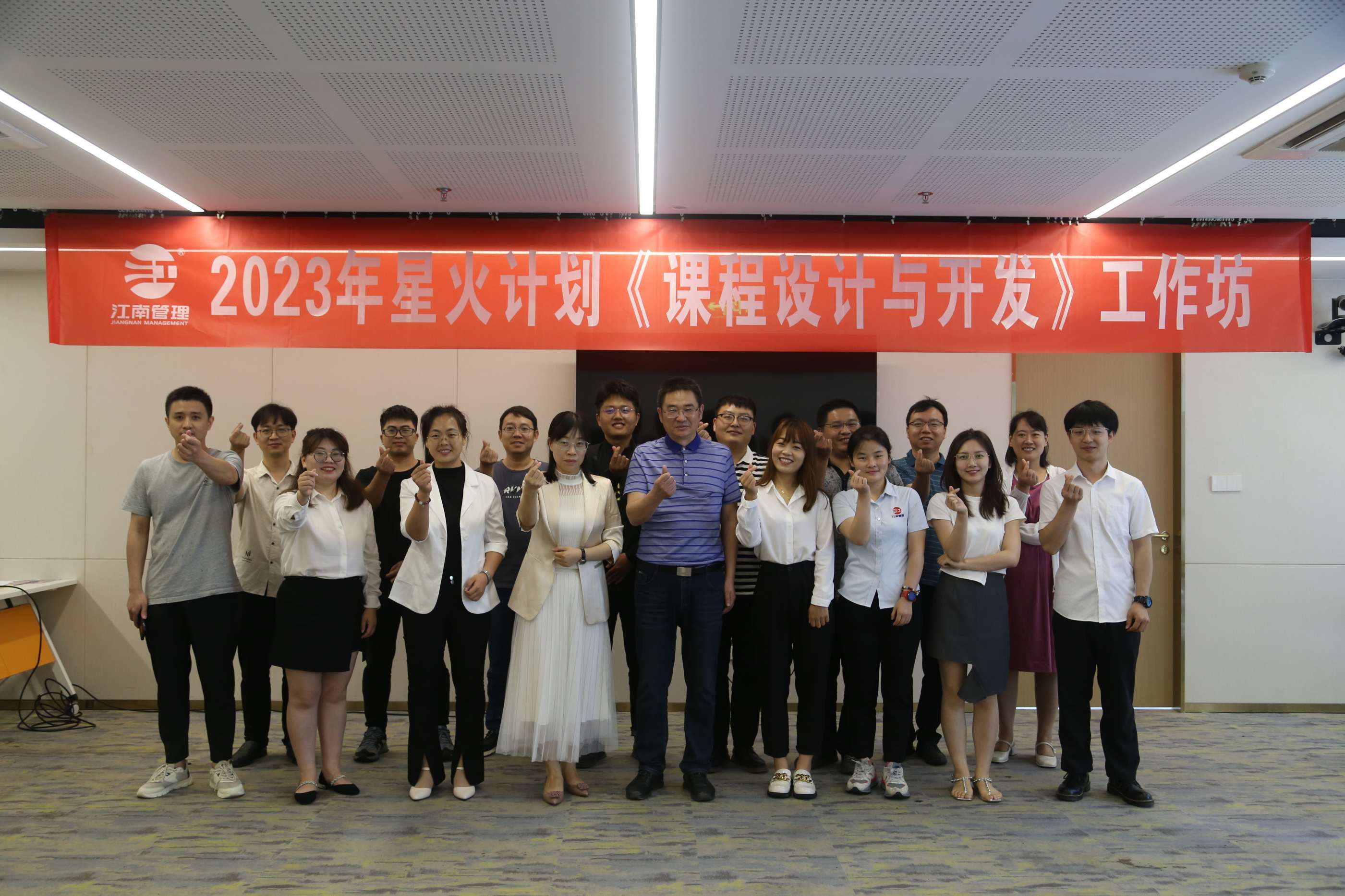 开云在线手机入口2023年星火计划——《课程设计与开发》工作坊圆满举办