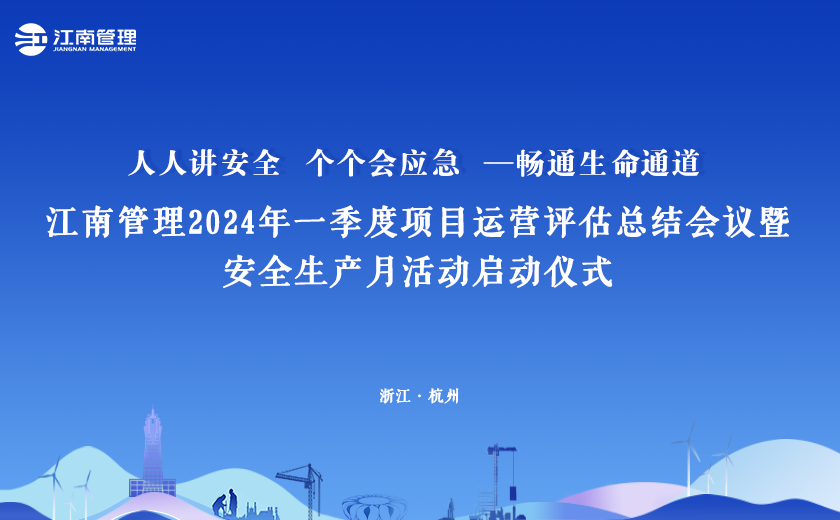 2024年“安全生产月”，开云在线手机入口这样干！