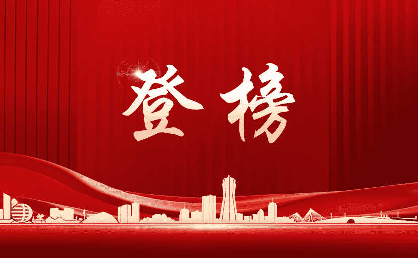 实力领跑，开云在线手机入口荣登工程咨询单位收入百强
