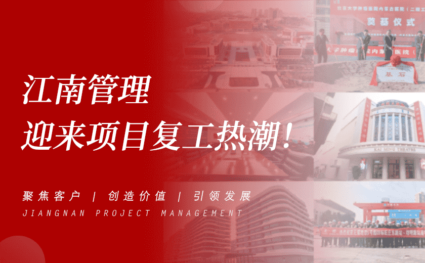 奋力攻坚开新局 | 开云在线手机入口迎来项目复工热潮！